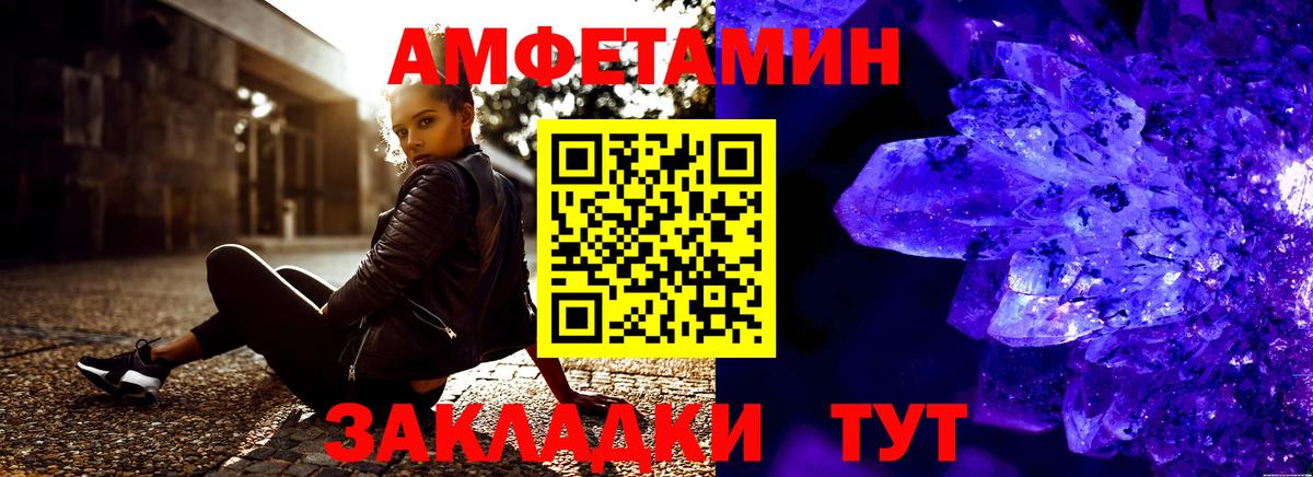 Менделеевск  АМФЕТАМИН Розовый  АМФЕТАМИН  Вход с VPN 