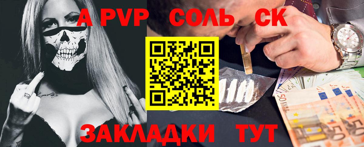A-PVP СК Менделеевск