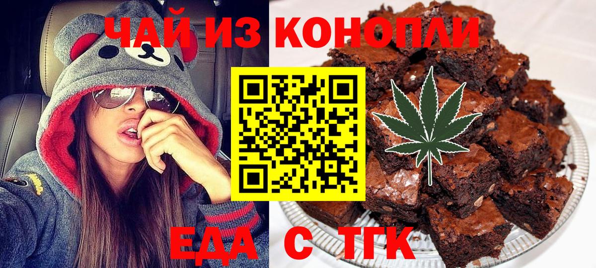Cannafood марихуана Менделеевск