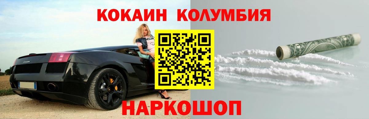 КОКАИН FishScale  Cocaine  Менделеевск  Кокаин FishScale  Вход с VPN 