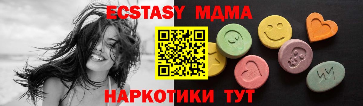 ЭКСТАЗИ ешки  Экстази TESLA  Менделеевск  Ecstasy  Вход с VPN 