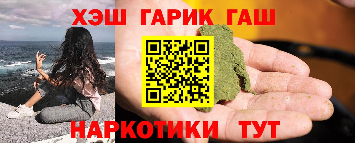 ГАШ Cannabis Менделеевск