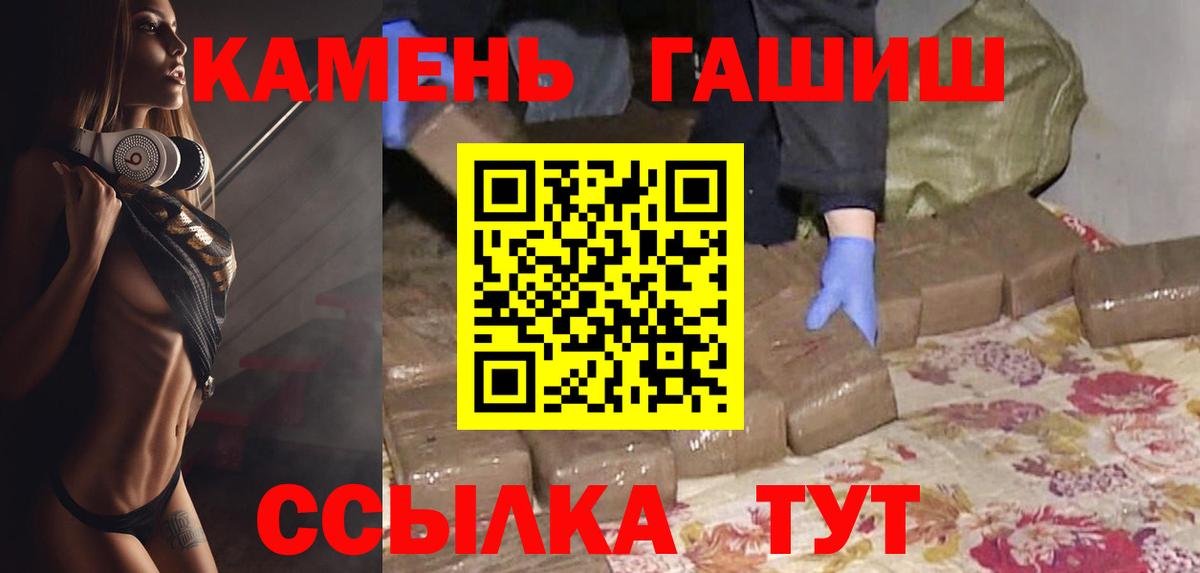 ГАШИШ ice o lator  Вход с VPN  Менделеевск 