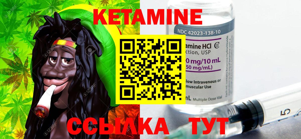 КЕТАМИН ketamine  Вход с VPN  Менделеевск  КЕТАМИН ketamine 