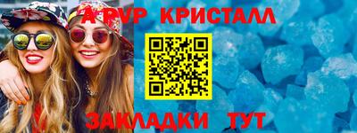 таблы Донецк