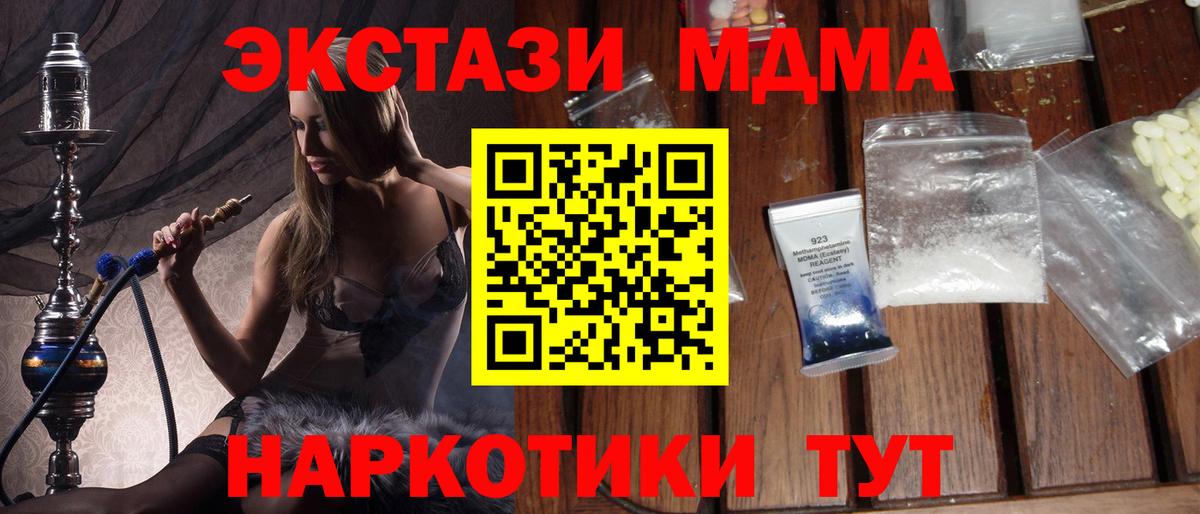 МДМА  Вход с VPN  Менделеевск  МДМА crystal 