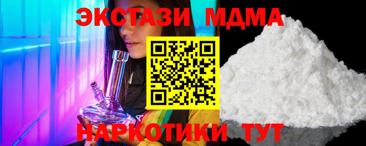 МДМА VHQ Менделеевск