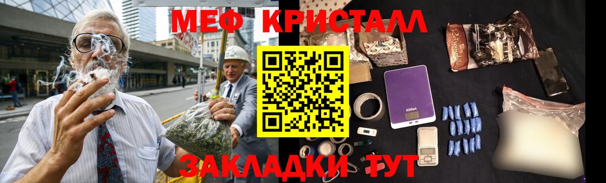 Мефедрон мука Менделеевск