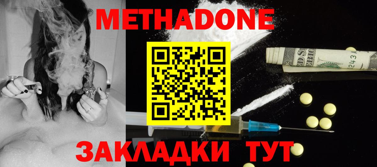 Мефедрон кристаллы  КОКАИН  Вход с VPN  Менделеевск  Кетамин  Конопля  APVP СК кристаллы  Гашиш 