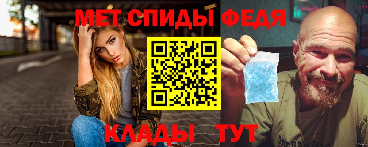 Метамфетамин пудра  Вход с VPN  Метамфетамин пудра  Менделеевск 