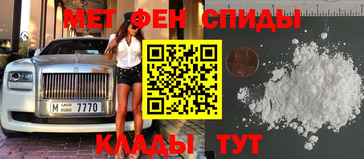Первитин Декстрометамфетамин 99.9% Менделеевск