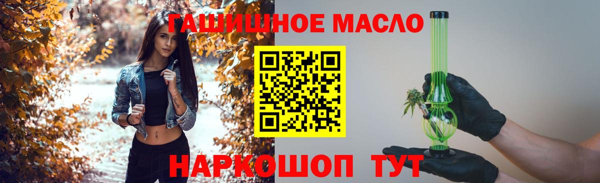 ТГК THC oil  Вход с VPN  ТГК жижа  Менделеевск 