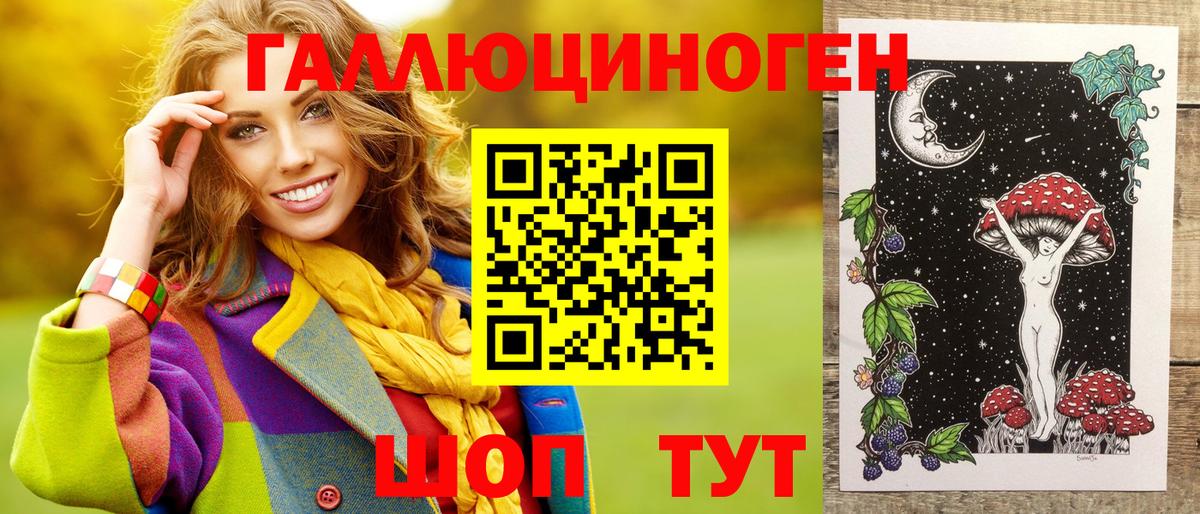 купить закладку  Вход с VPN  Менделеевск  Галлюциногенные грибы Cubensis 
