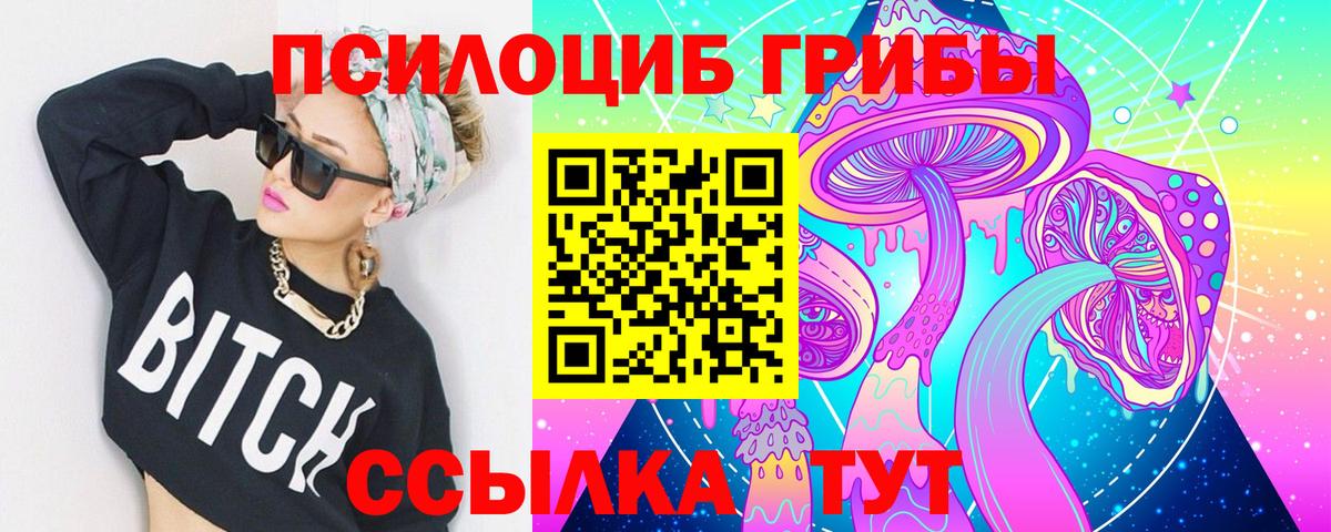 Галлюциногенные грибы мицелий Менделеевск